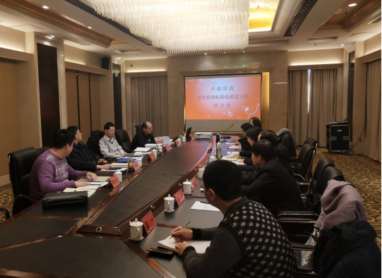 全国中职学生资助管理标准与规范研讨会在青州召开