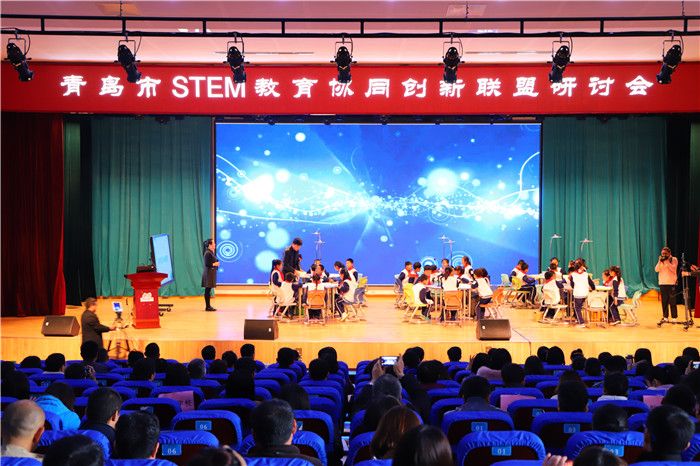 青岛市教科院召开青岛市STEM协同创新联盟研讨活动